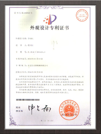 Slitting machine appearance design patent certificate